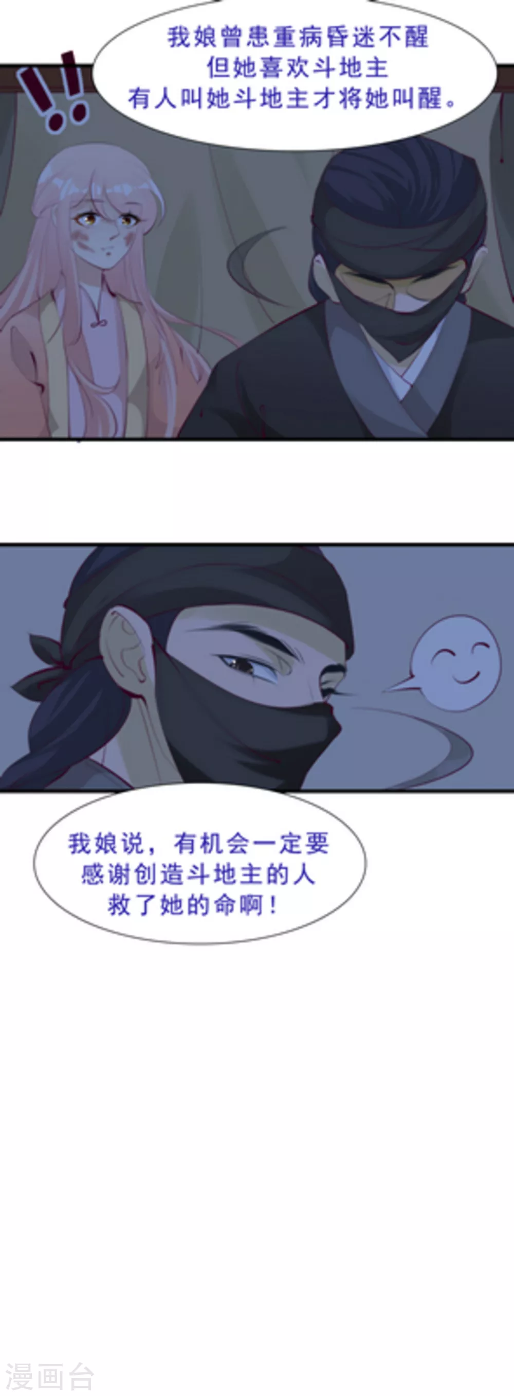 第64话3