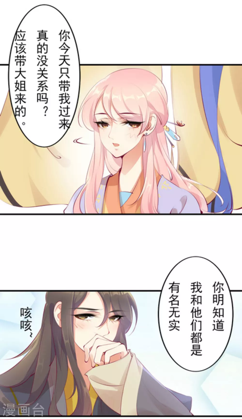 第37话5