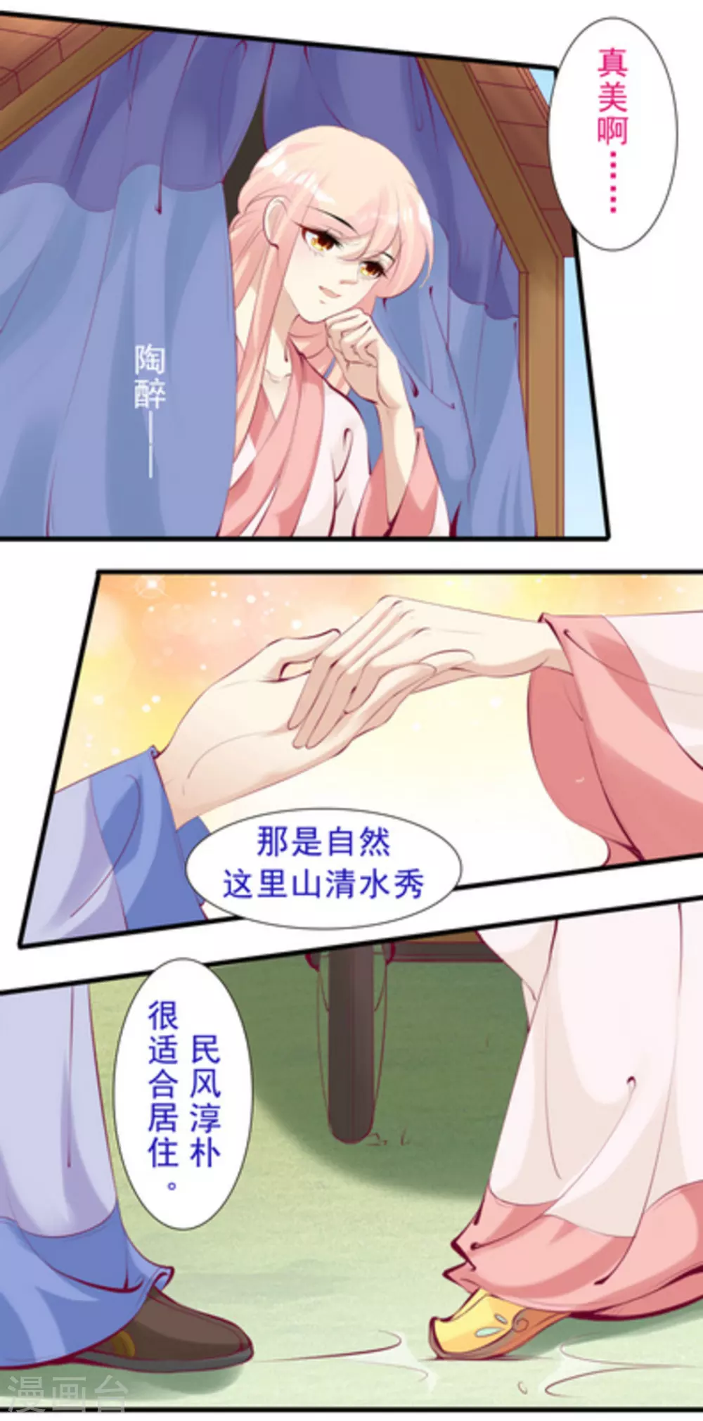 第78话6