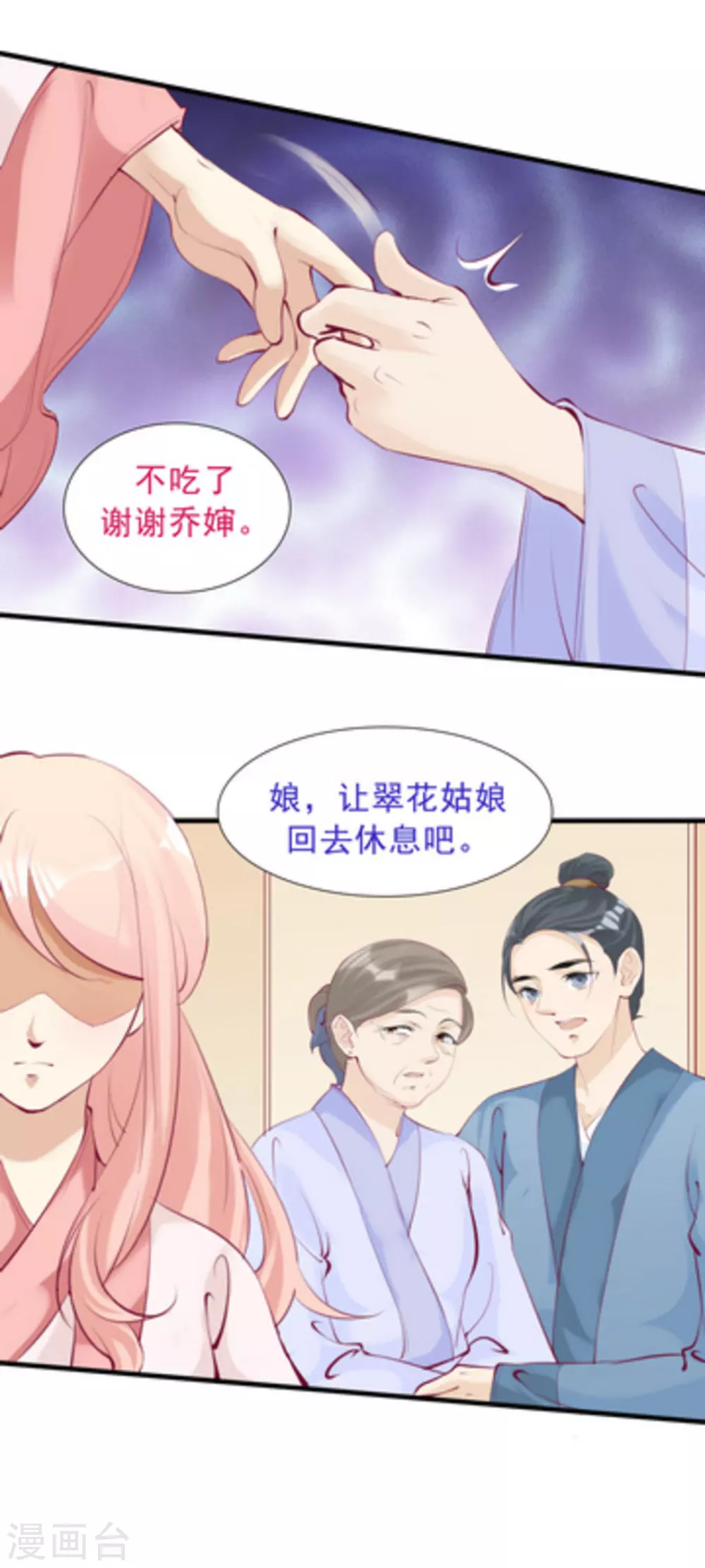 第74话12