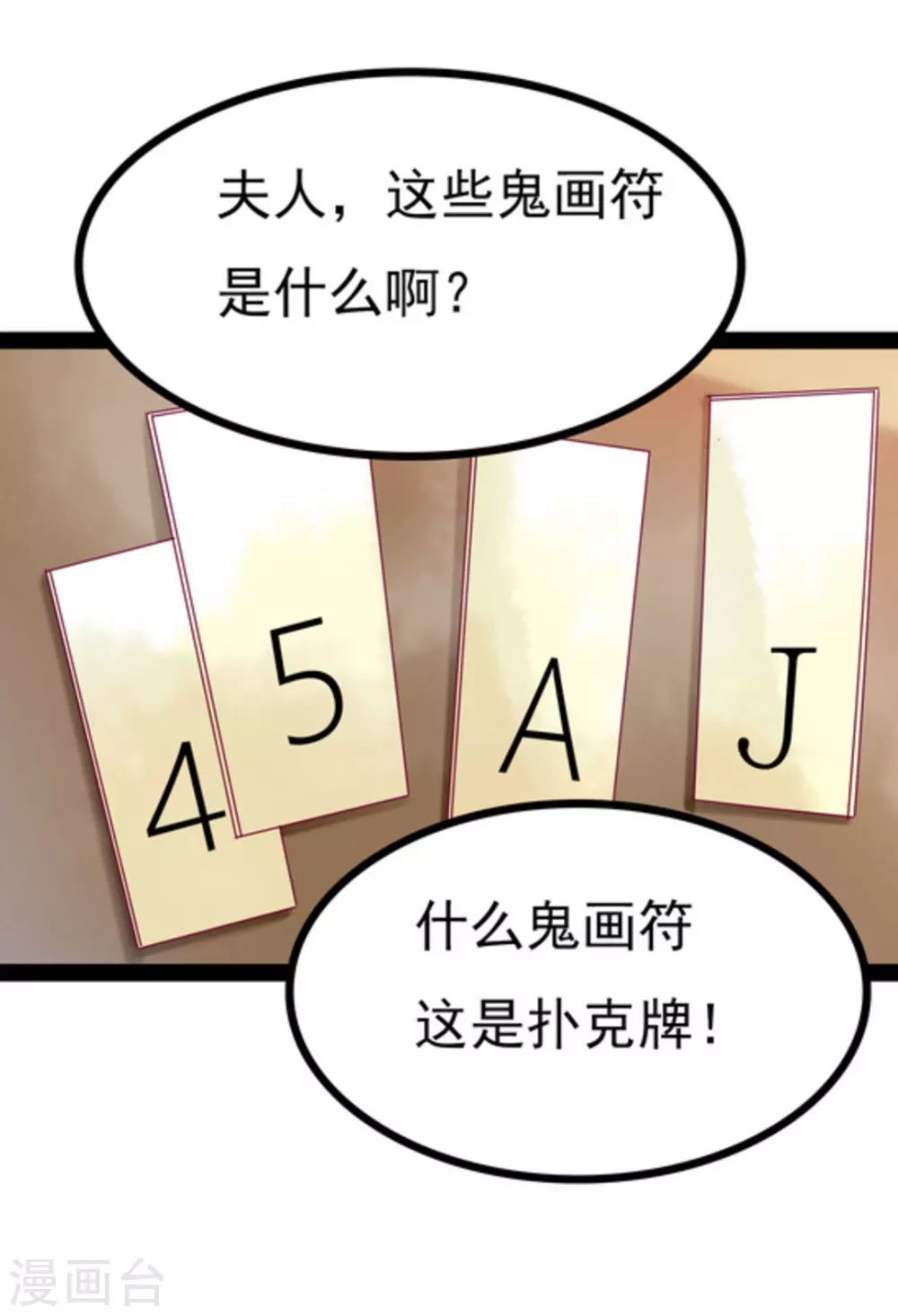 第5话6