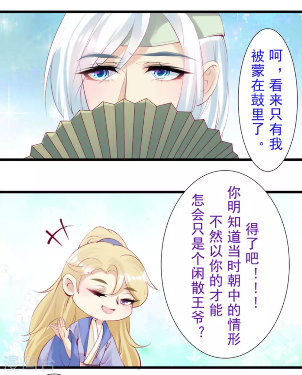 第80话9