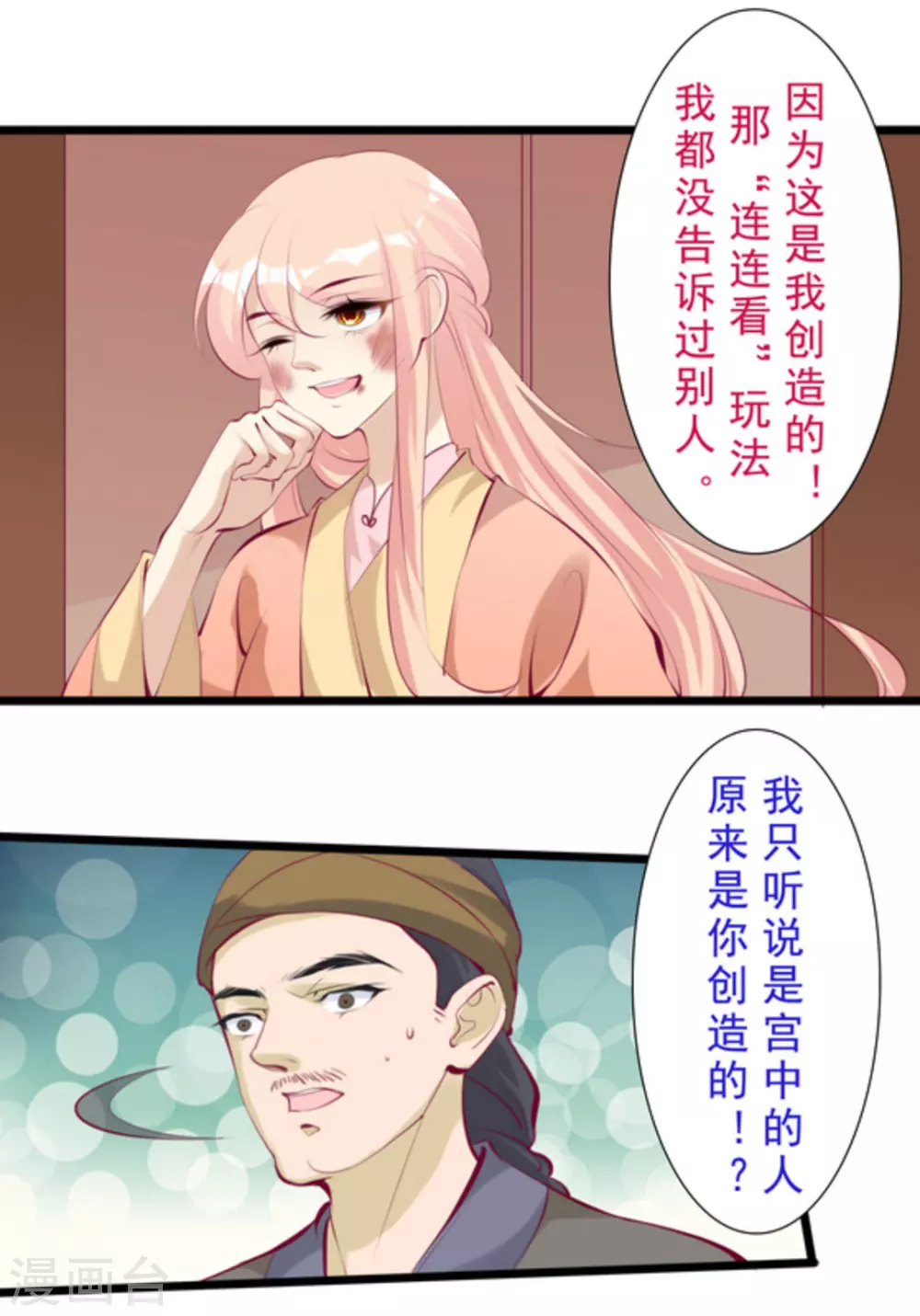 第63话9