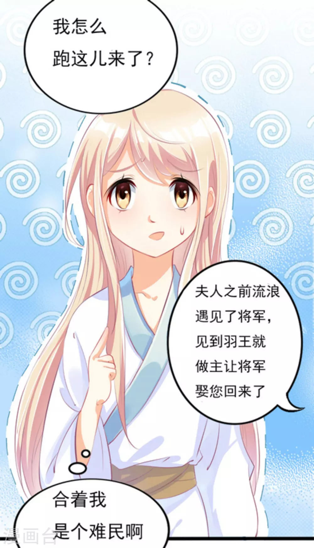 第2话3