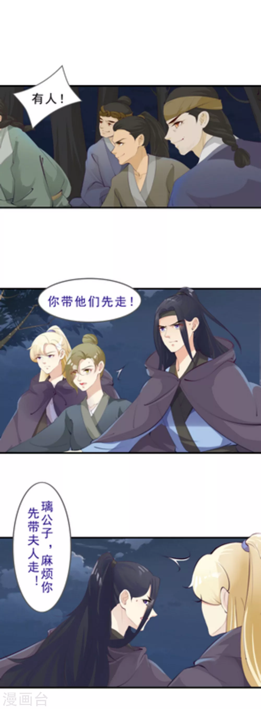 第51话6