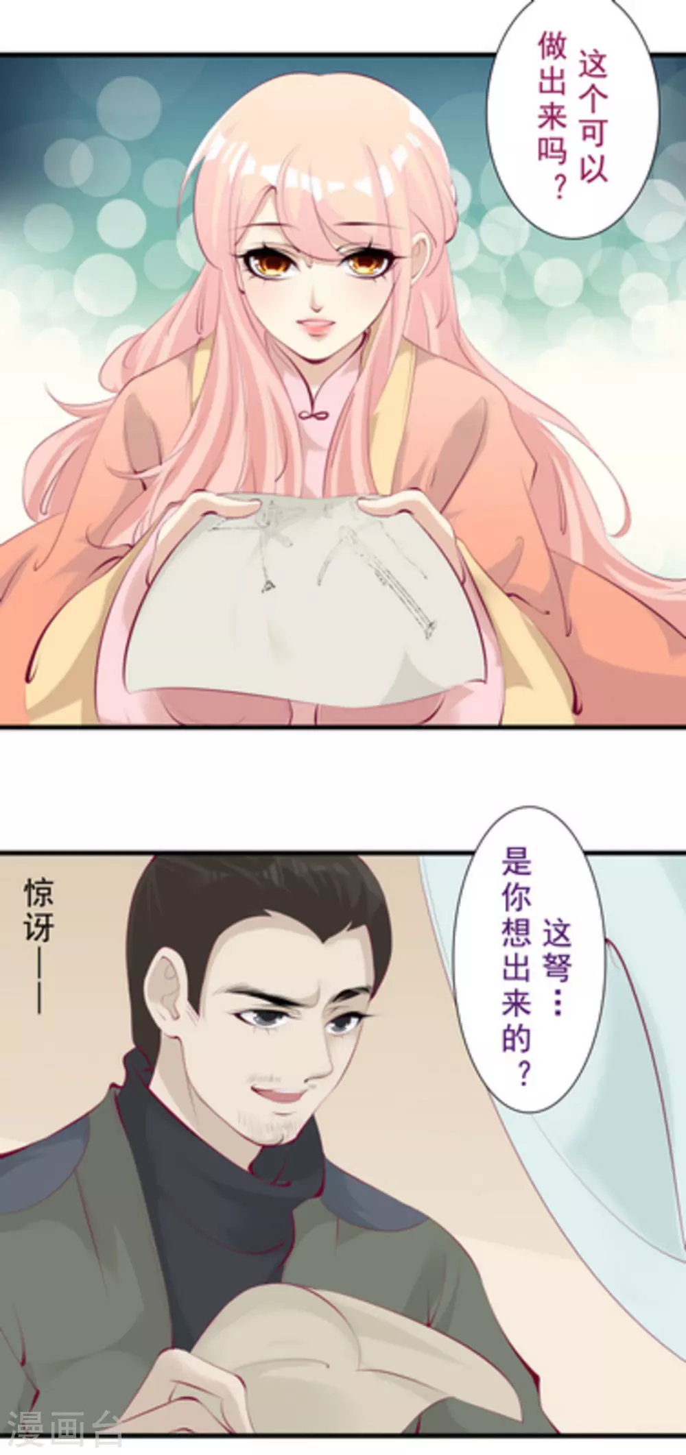 第59话5