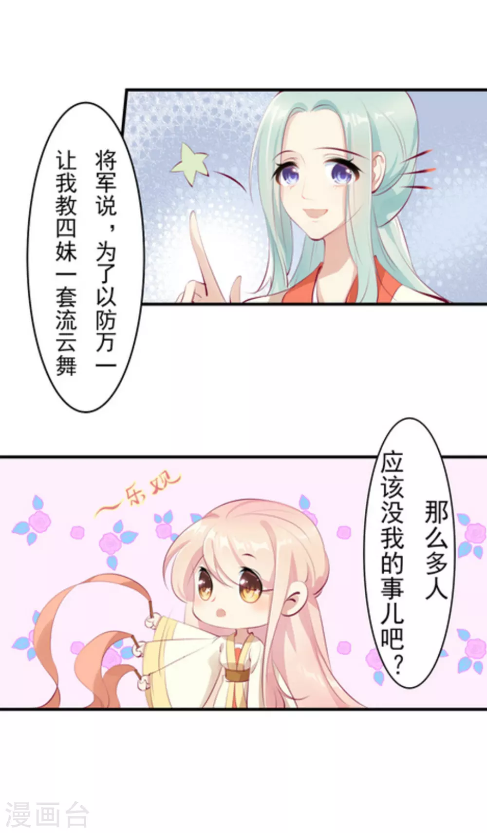 第35话10