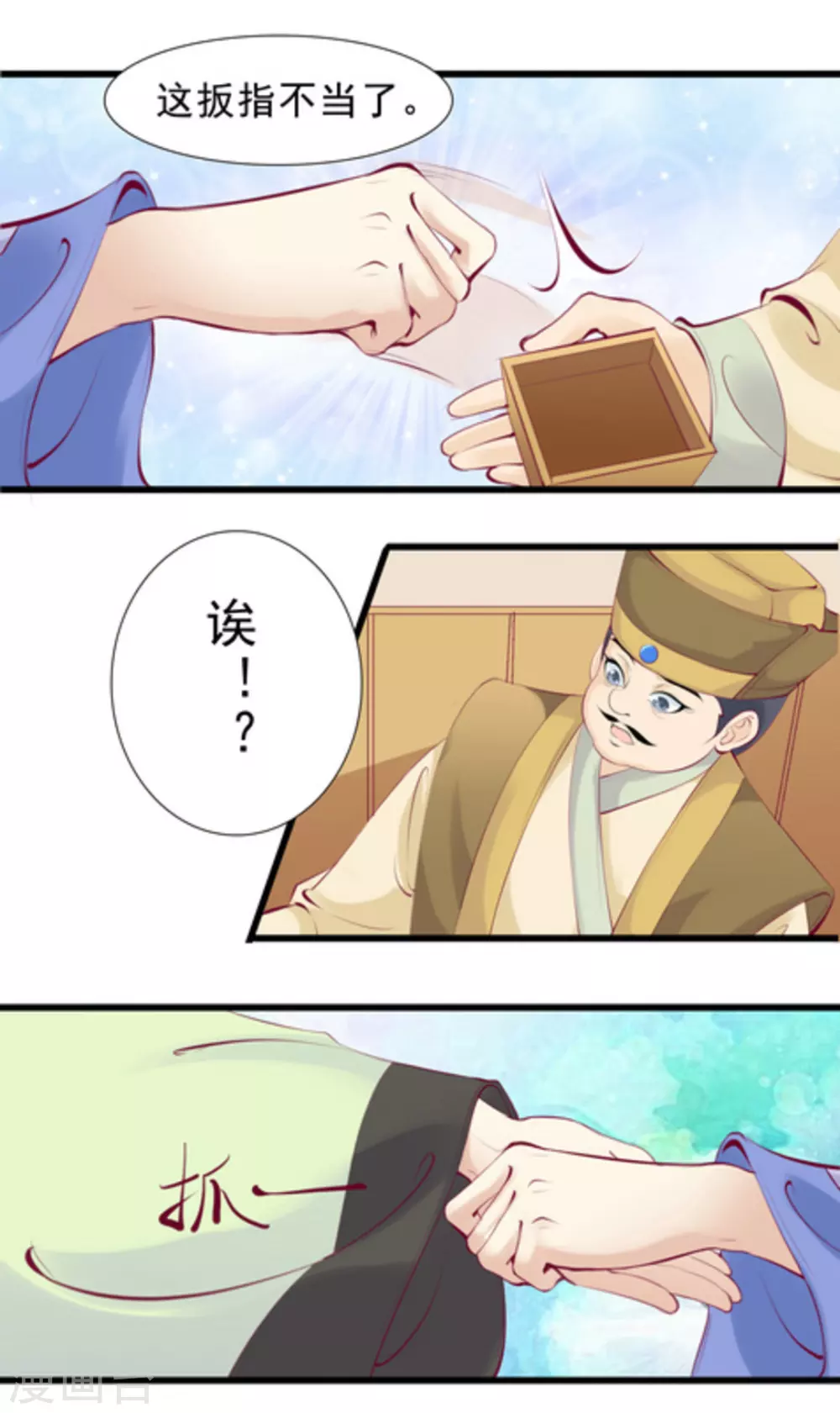 第80话3