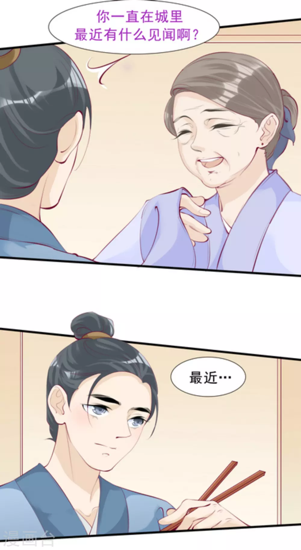 第74话6