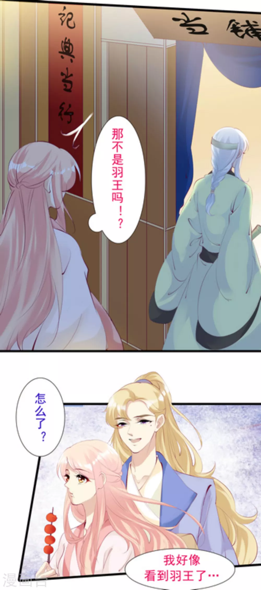 第79话12