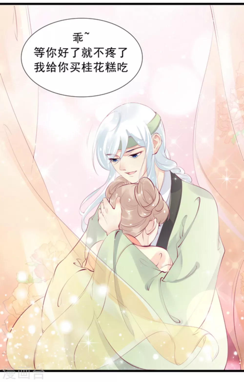 第84话6