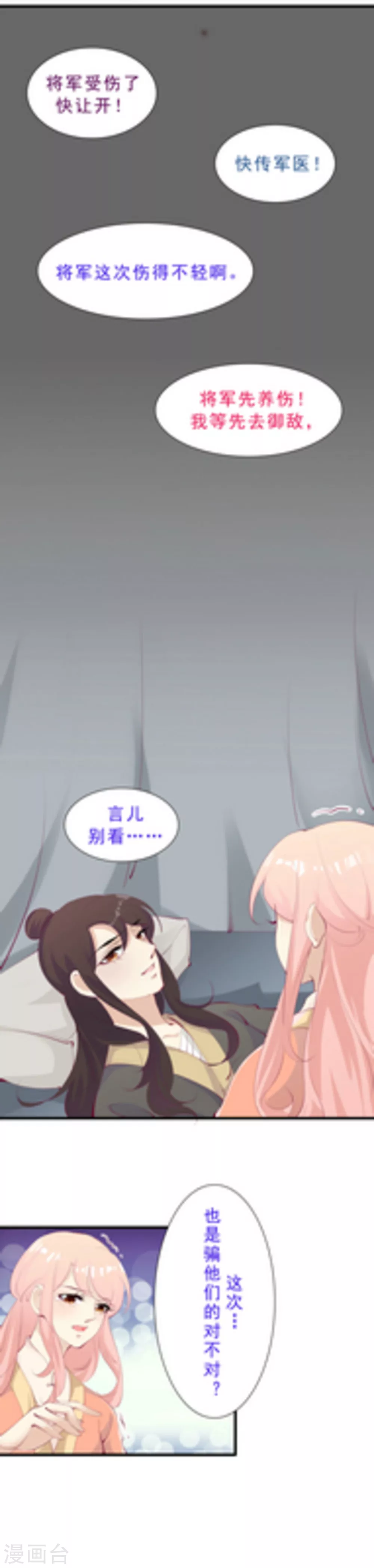 第57话9