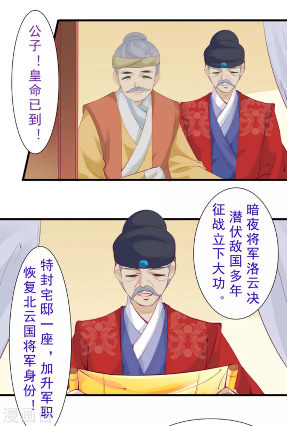 第64话7