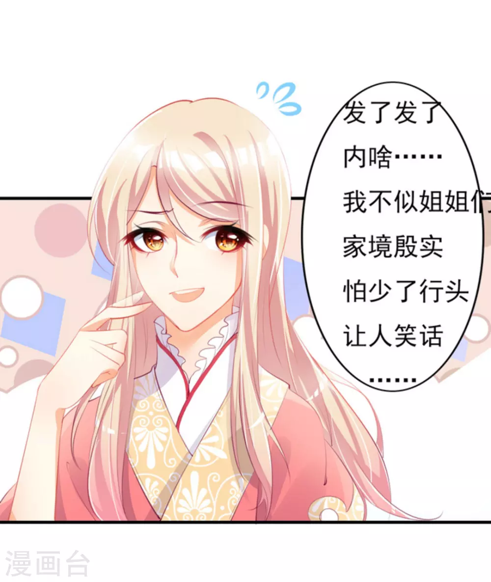 第8话7