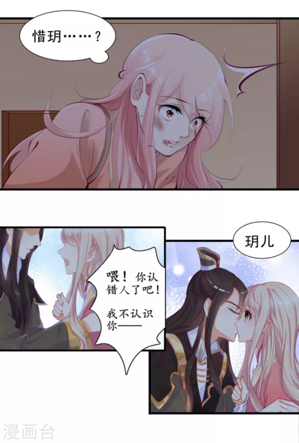 第61话12