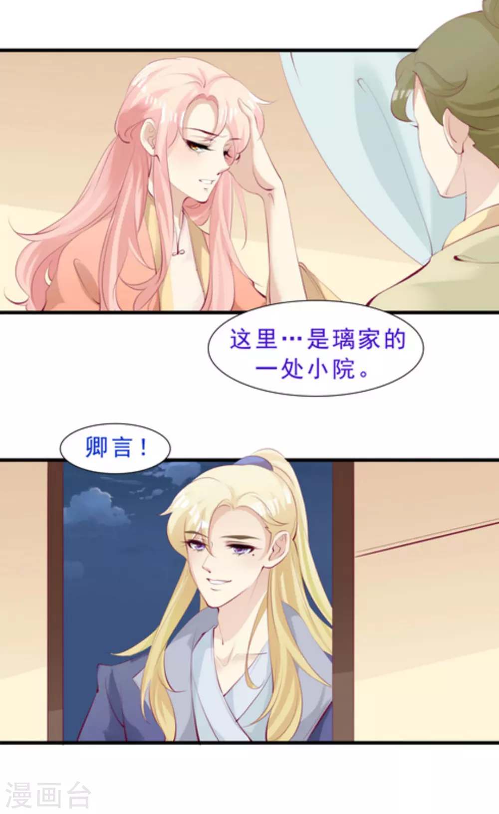 第58话9