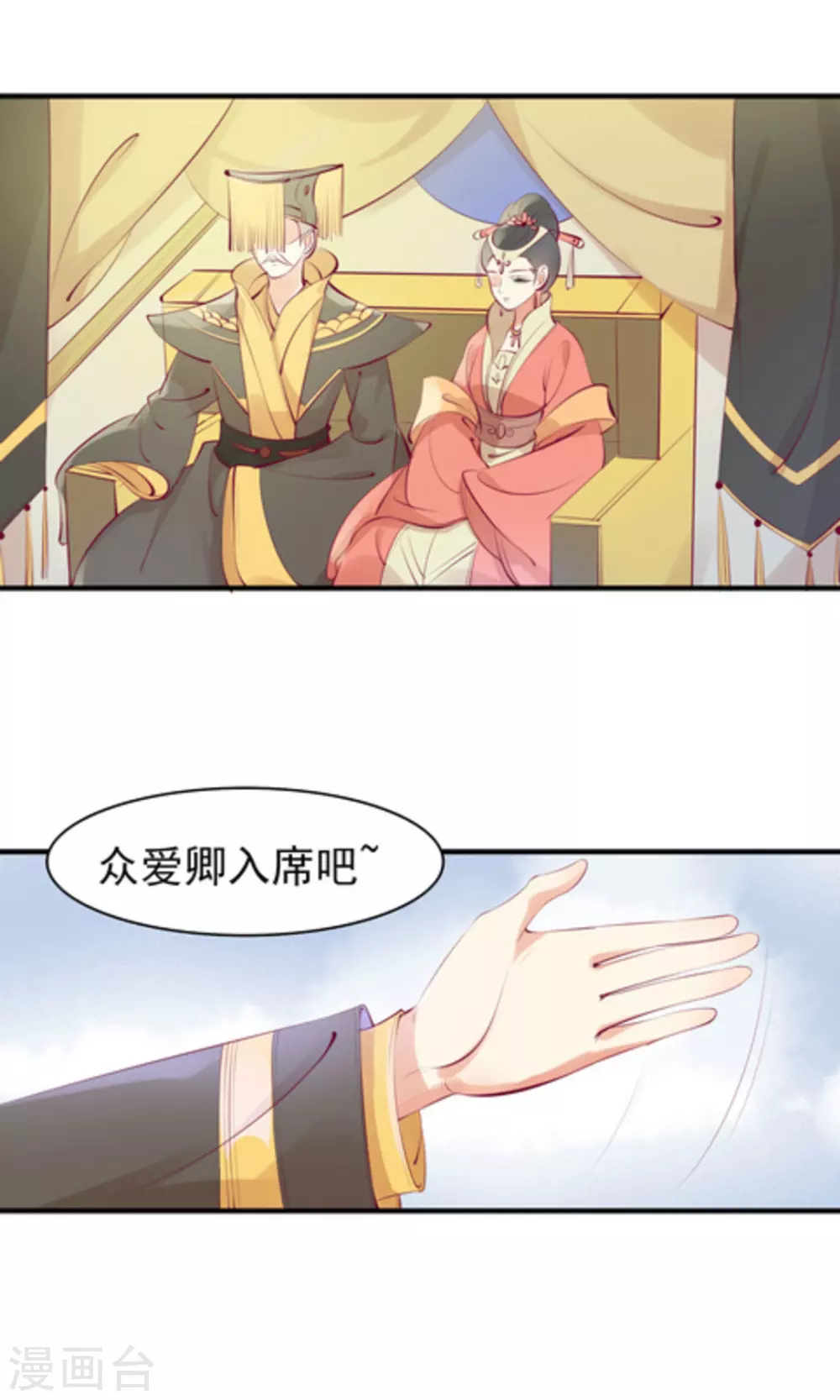 第37话2