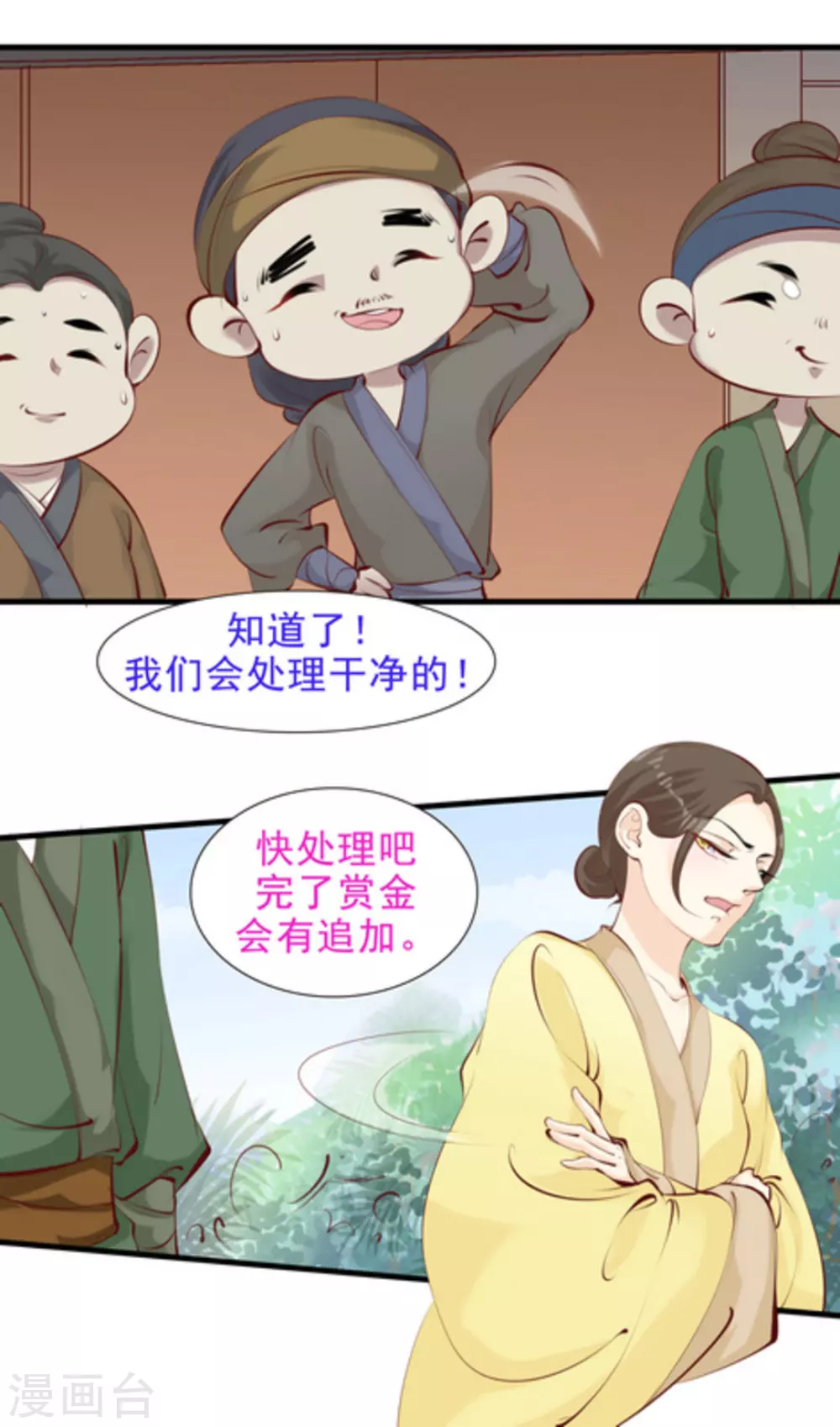 第67话3