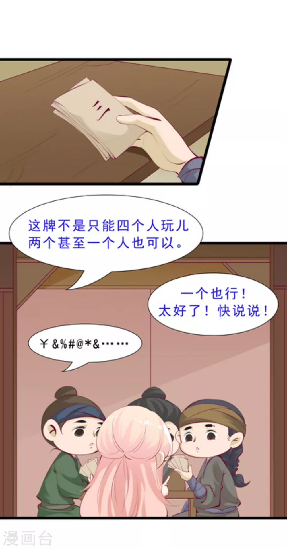 第63话6