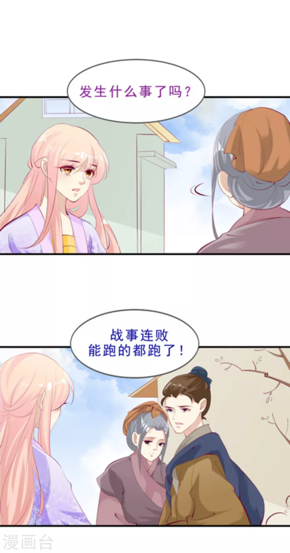 第48话8