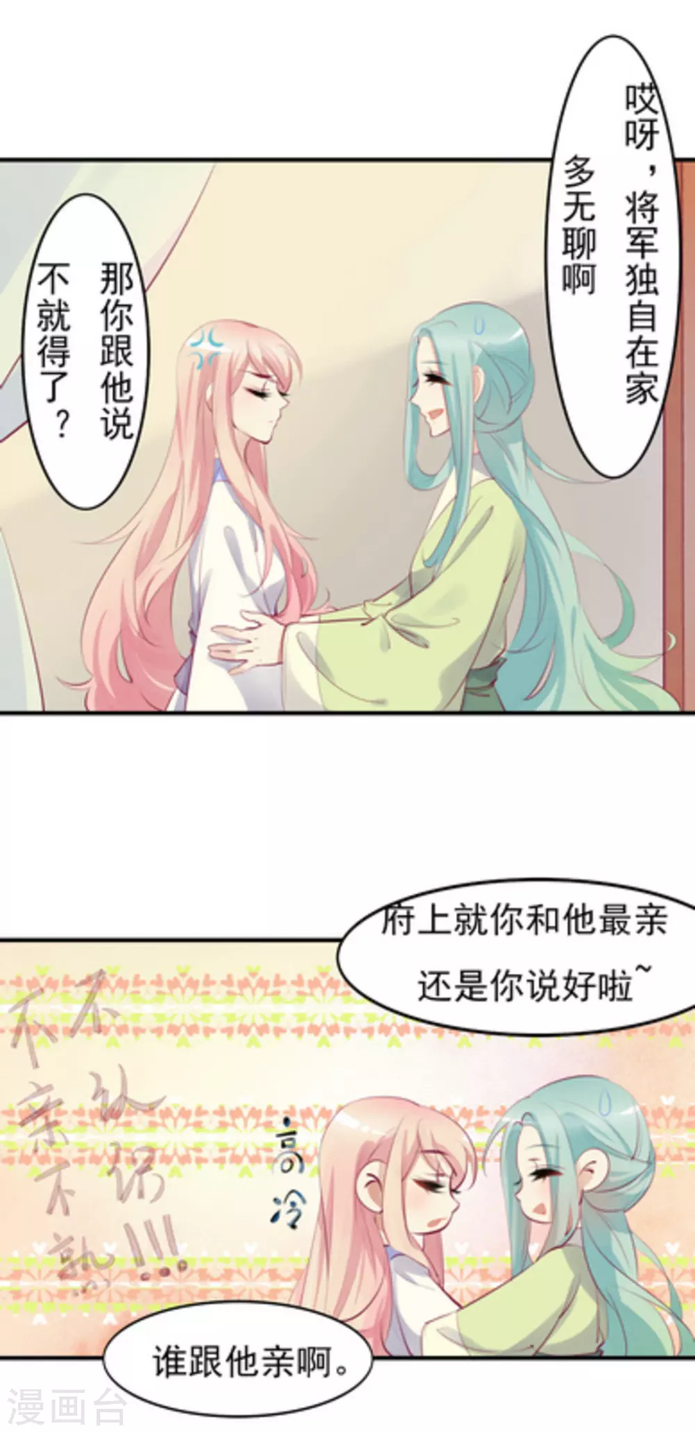 第27话9