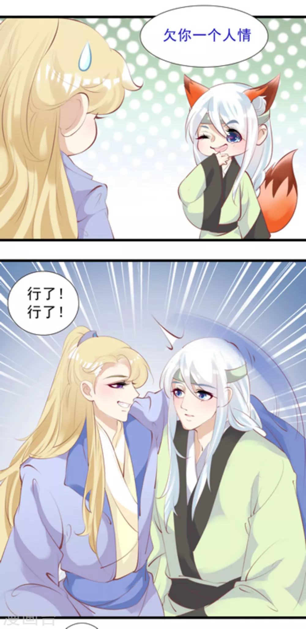 第82话9