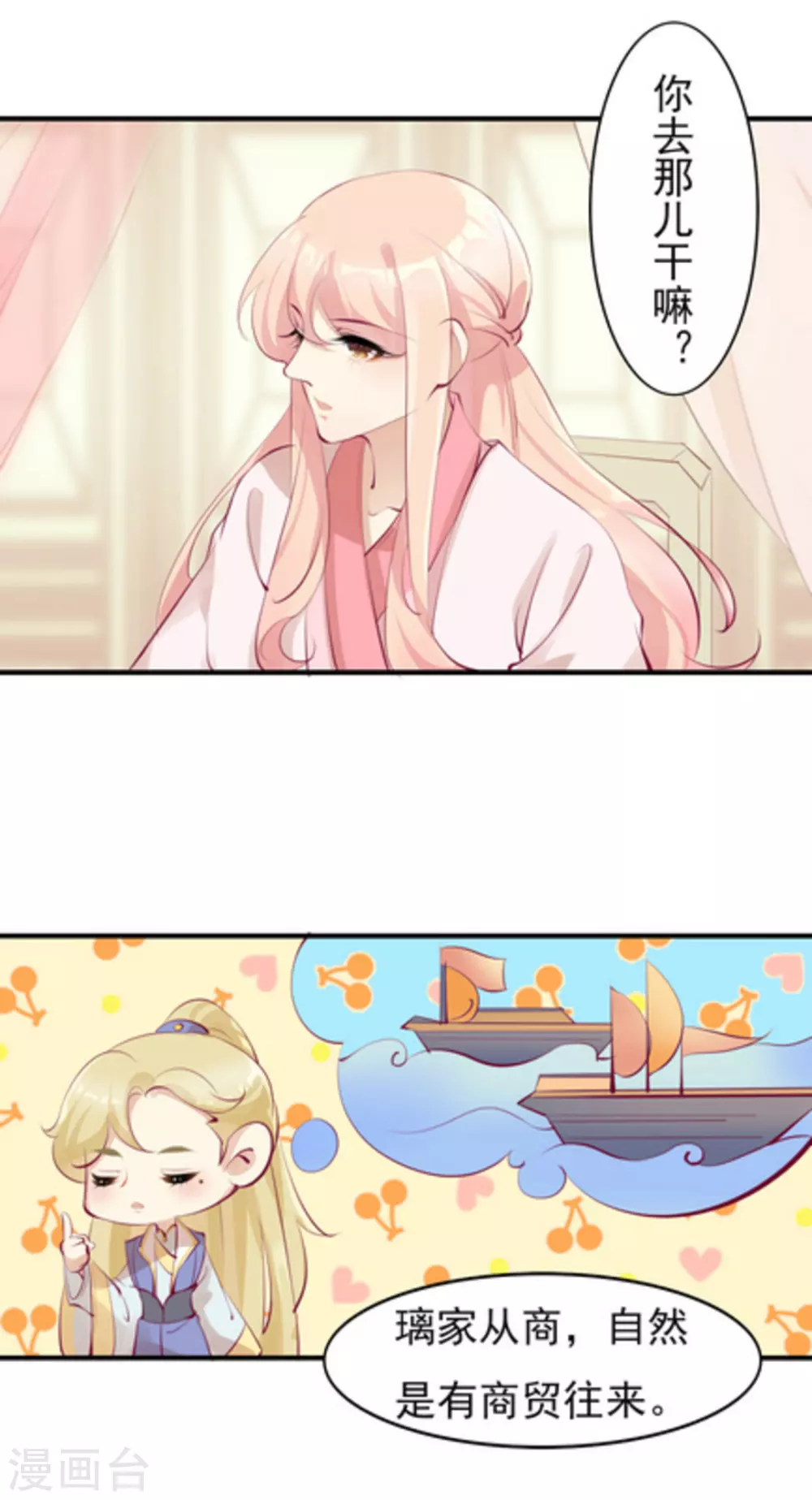 第40话6