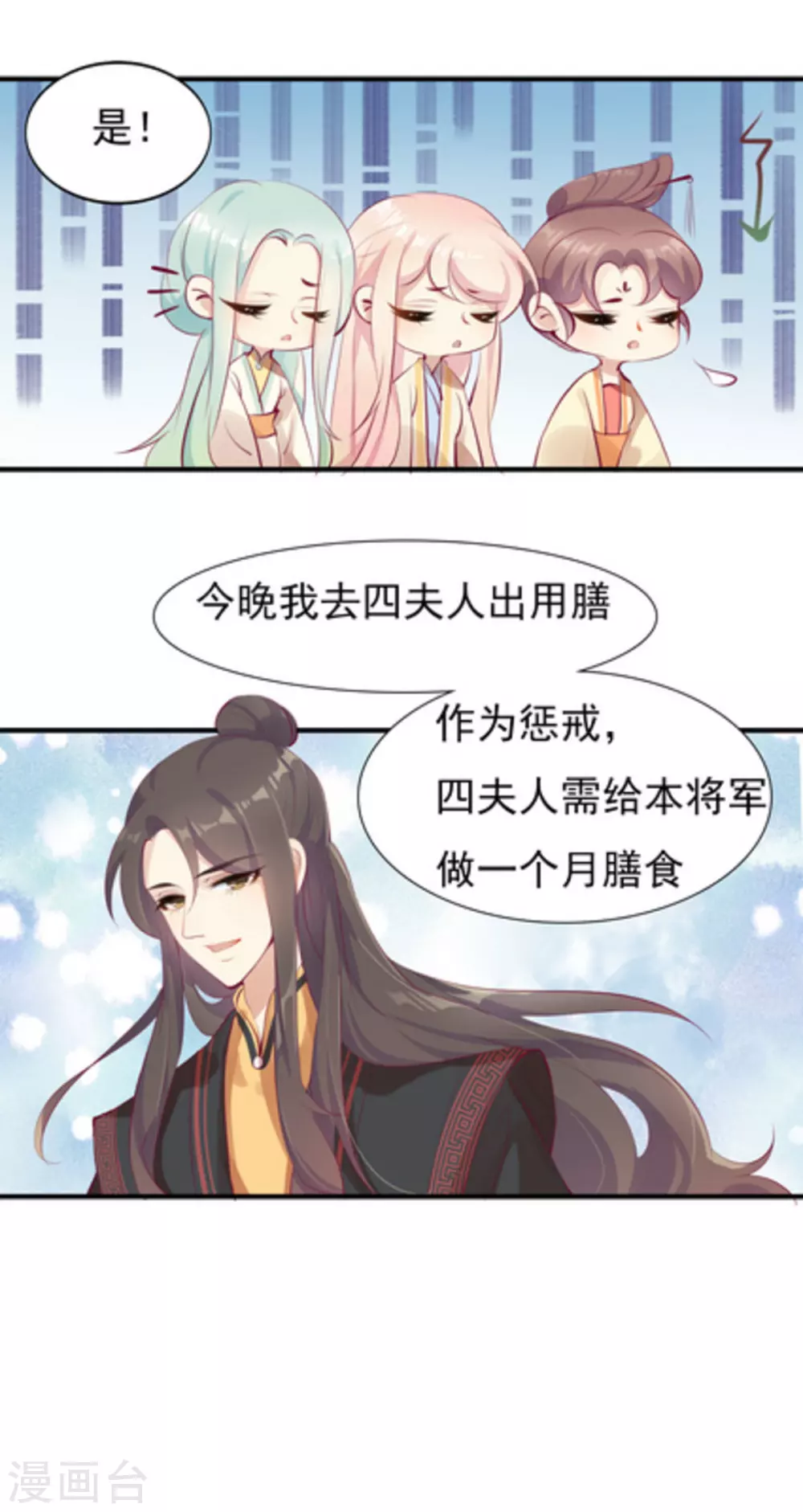 第34话8