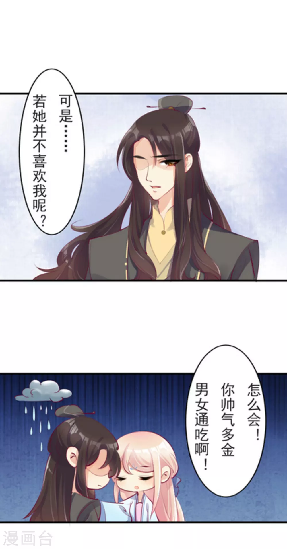 第31话7