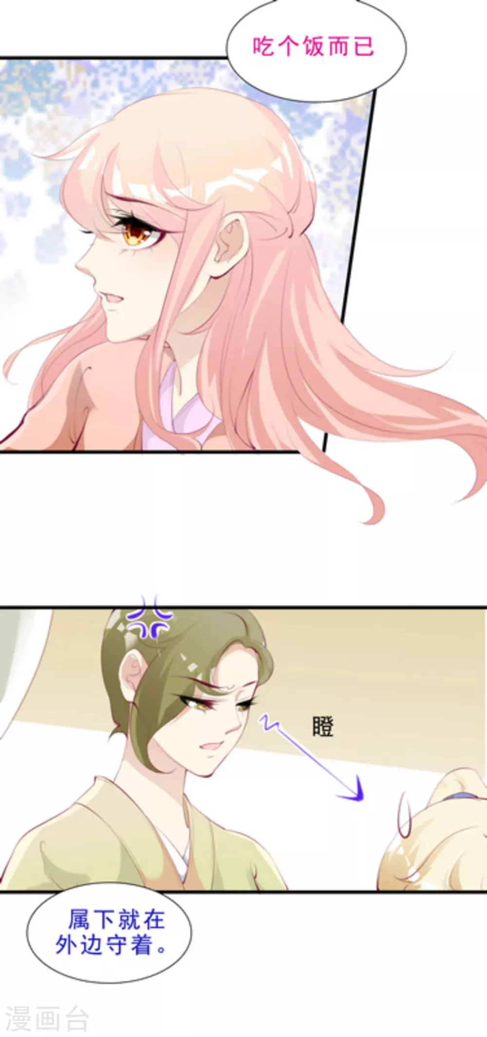 第55话7
