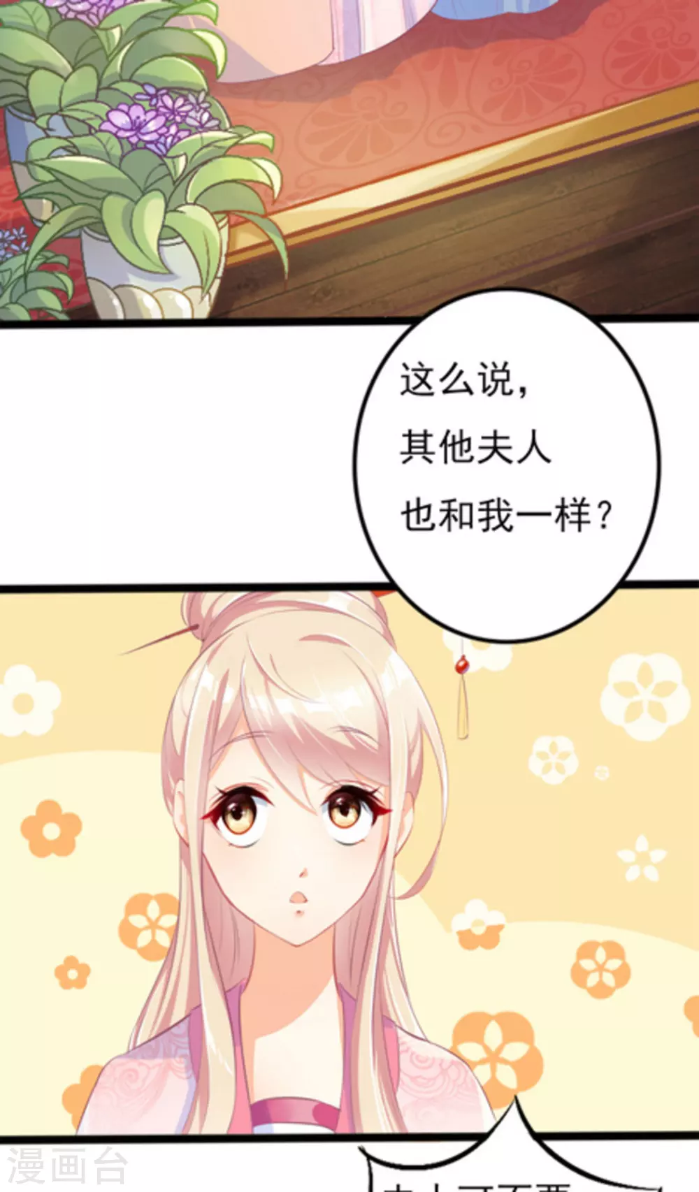 第2话8