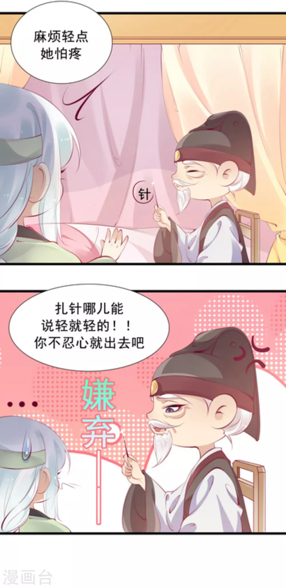 第83话10