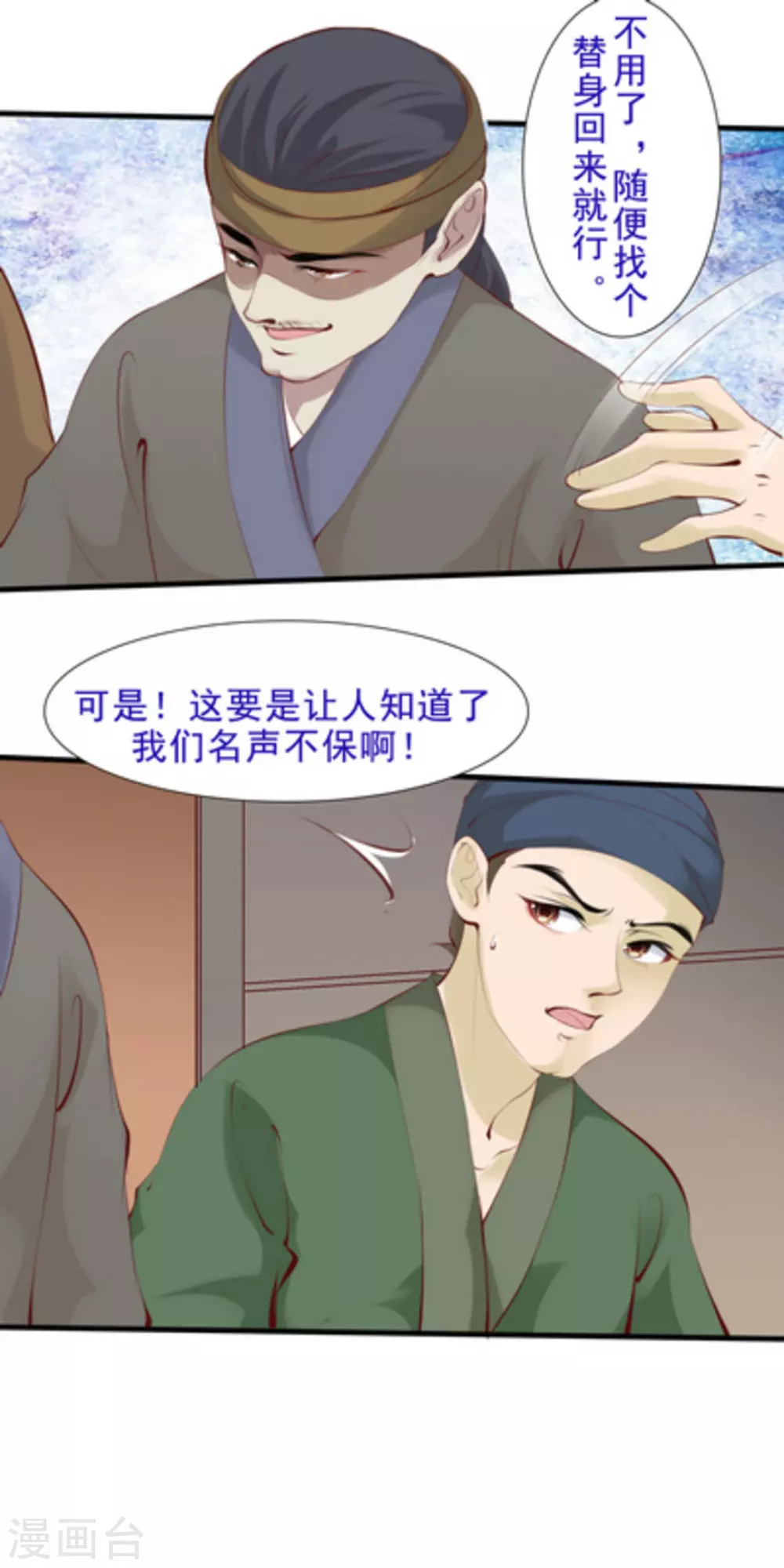 第67话5