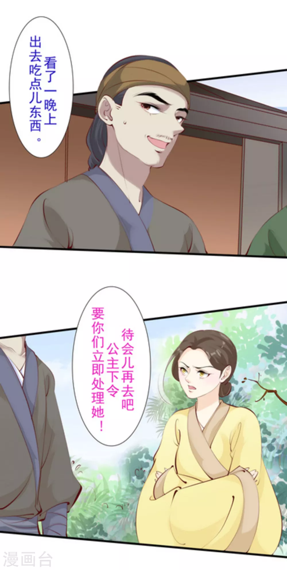 第67话1