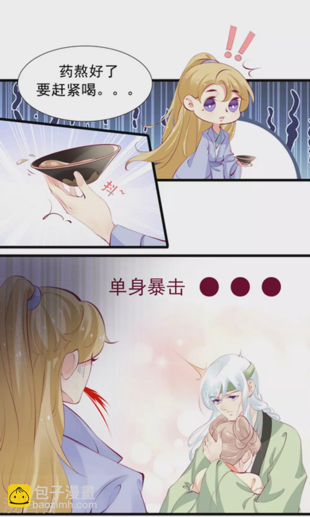 第84话8