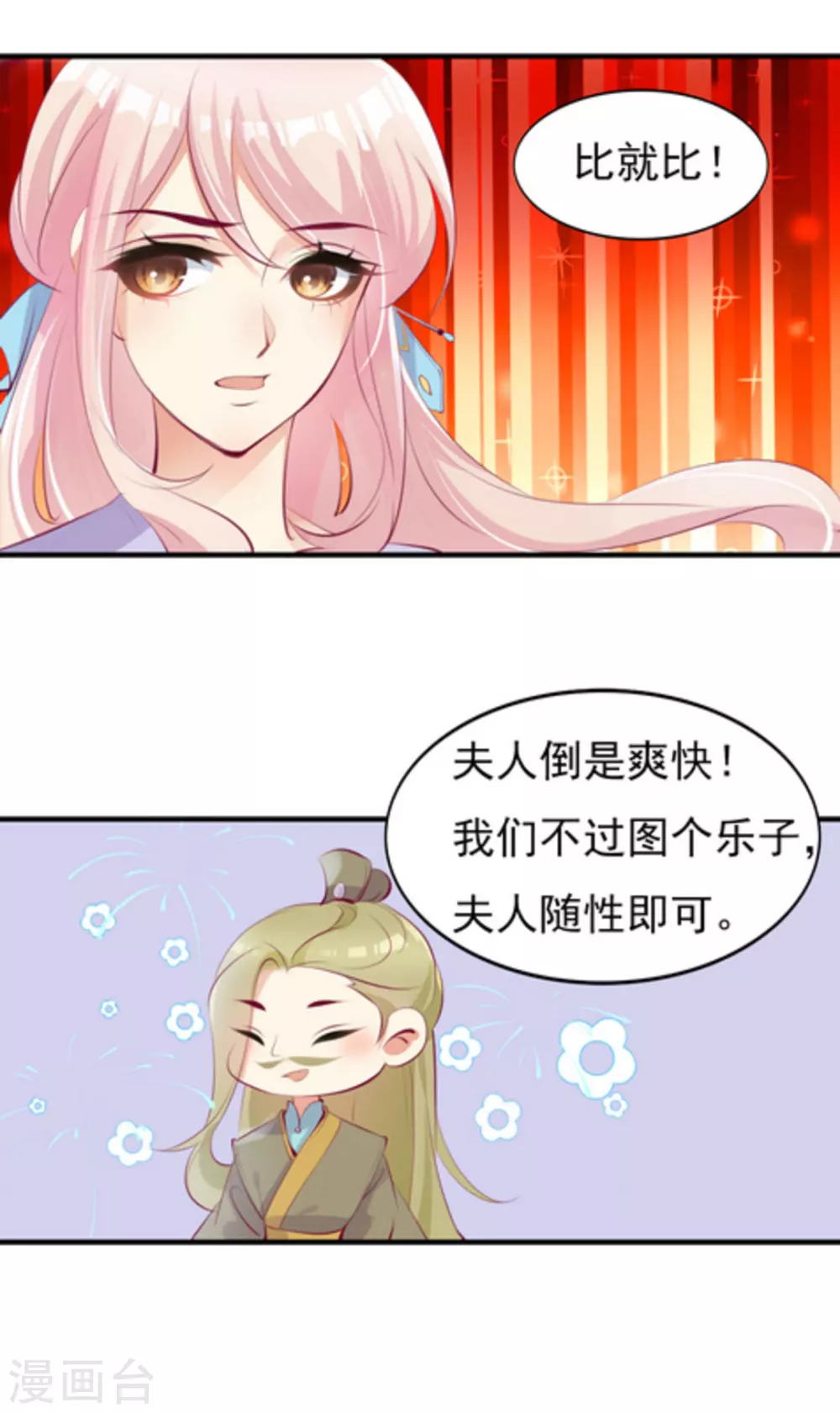 第37话9