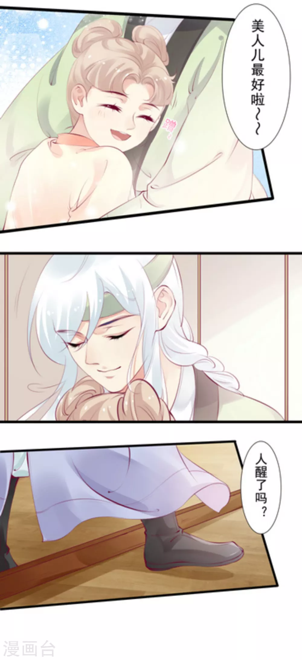 第84话7