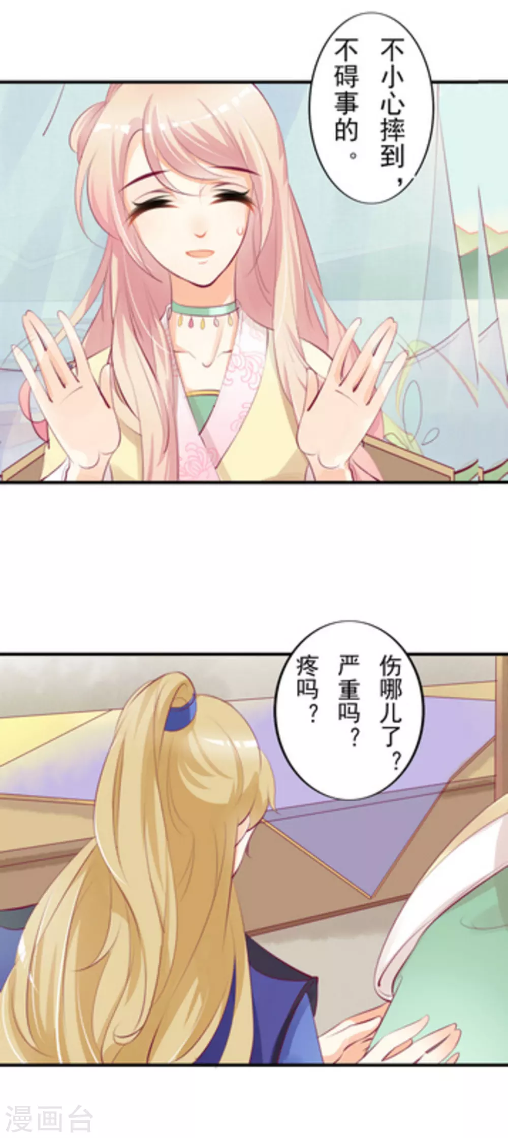 第24话8