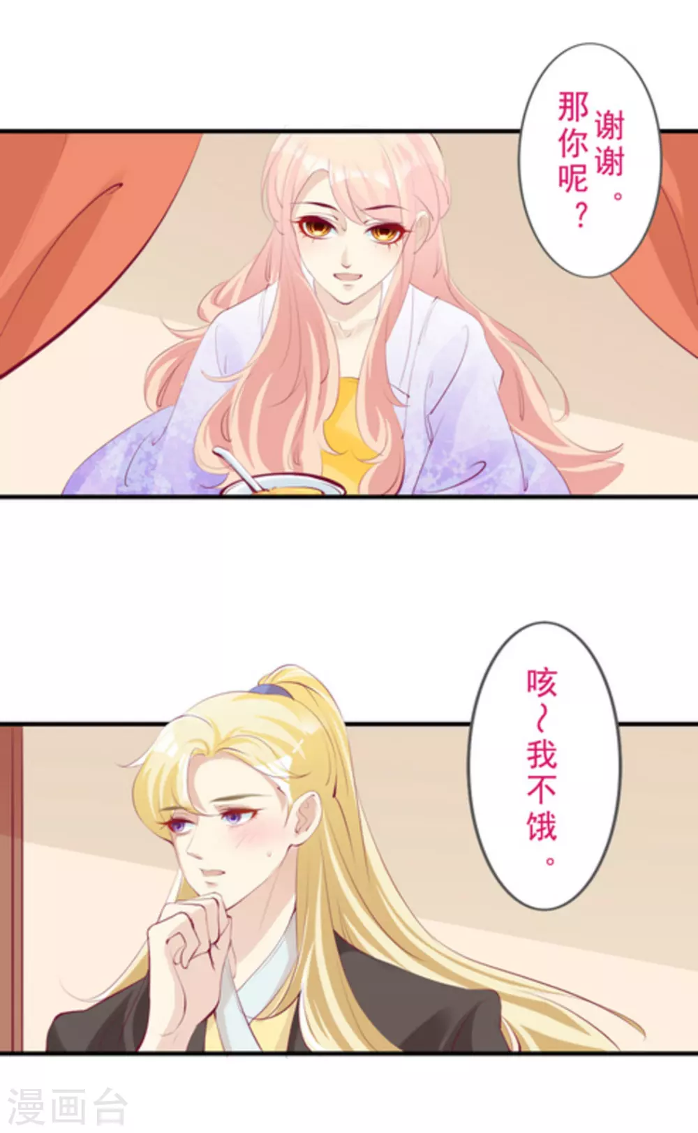 第50话7