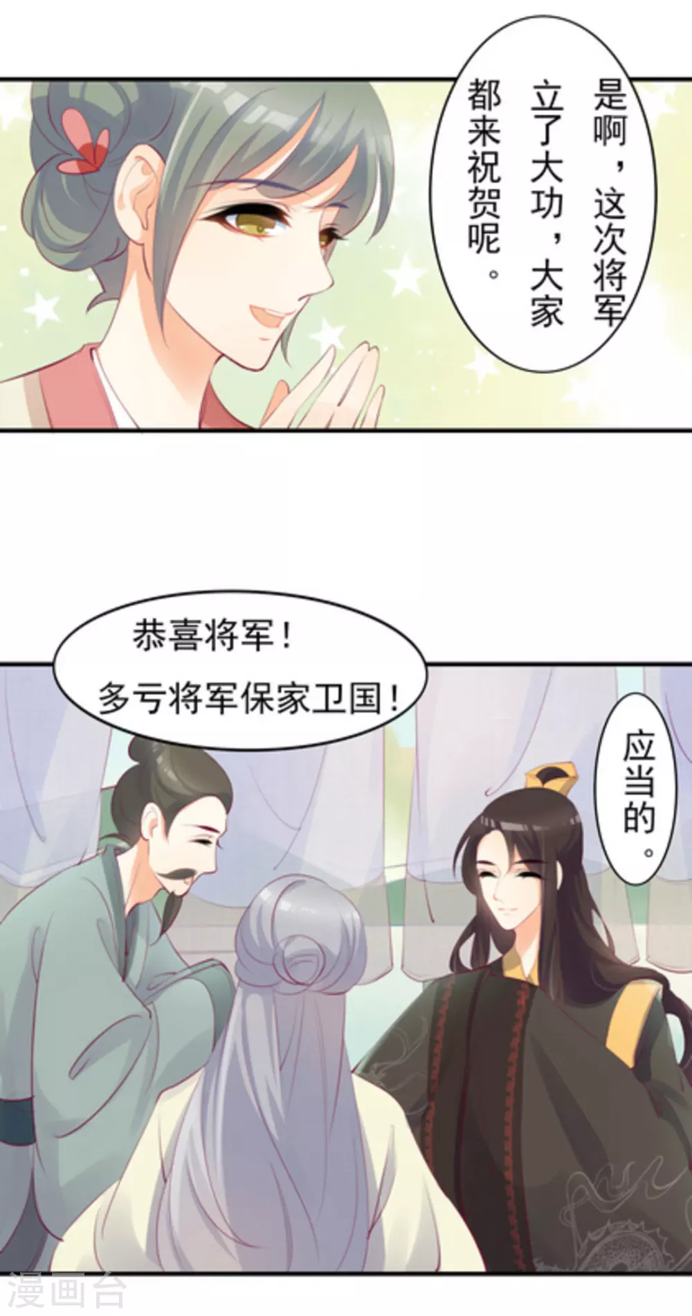 第24话5