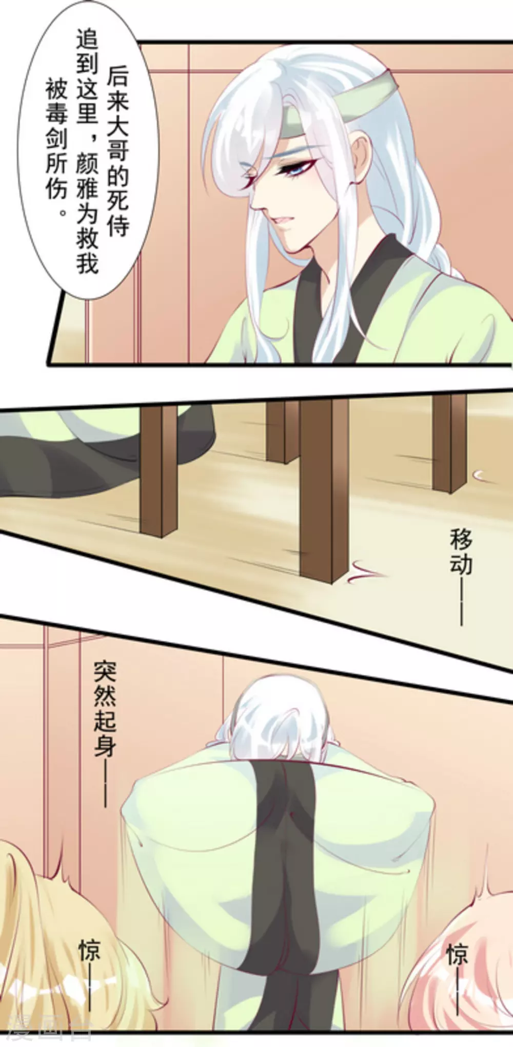 第82话6