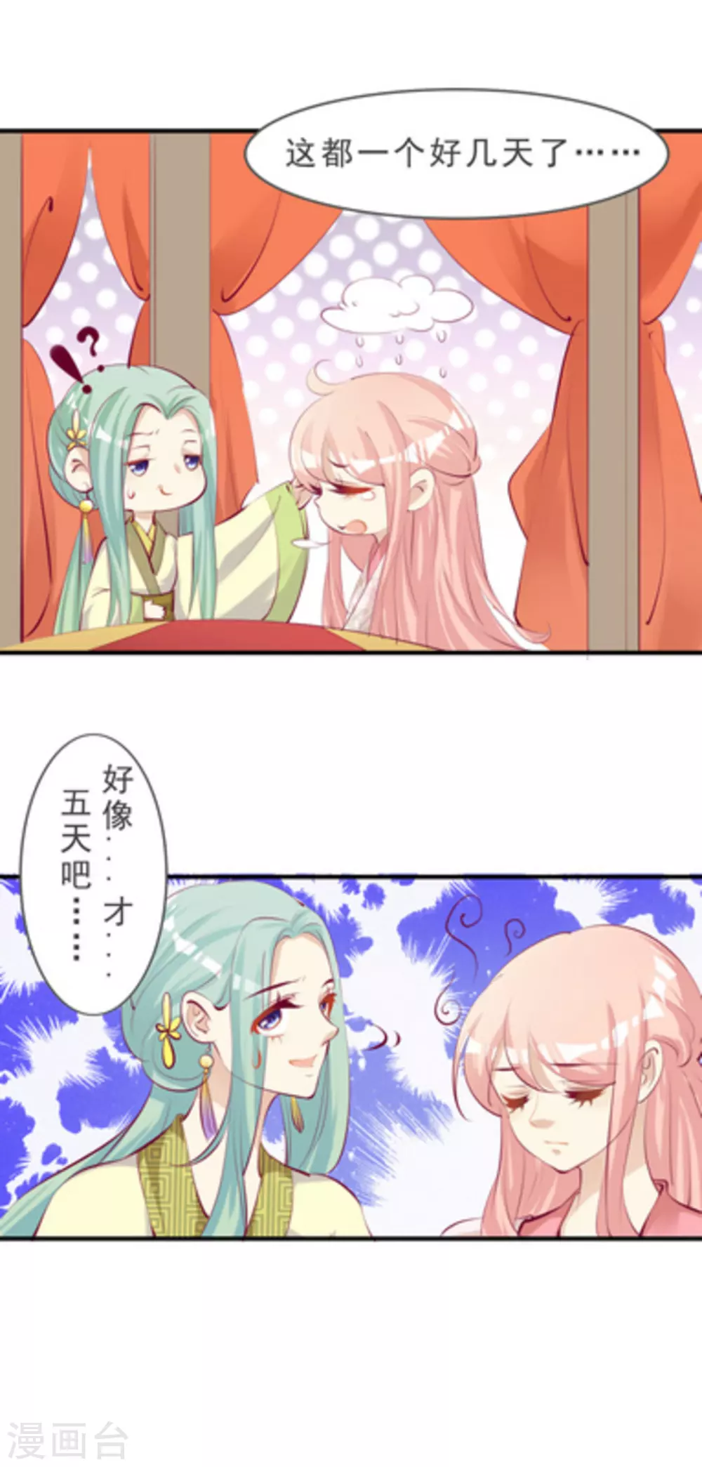 第41话7