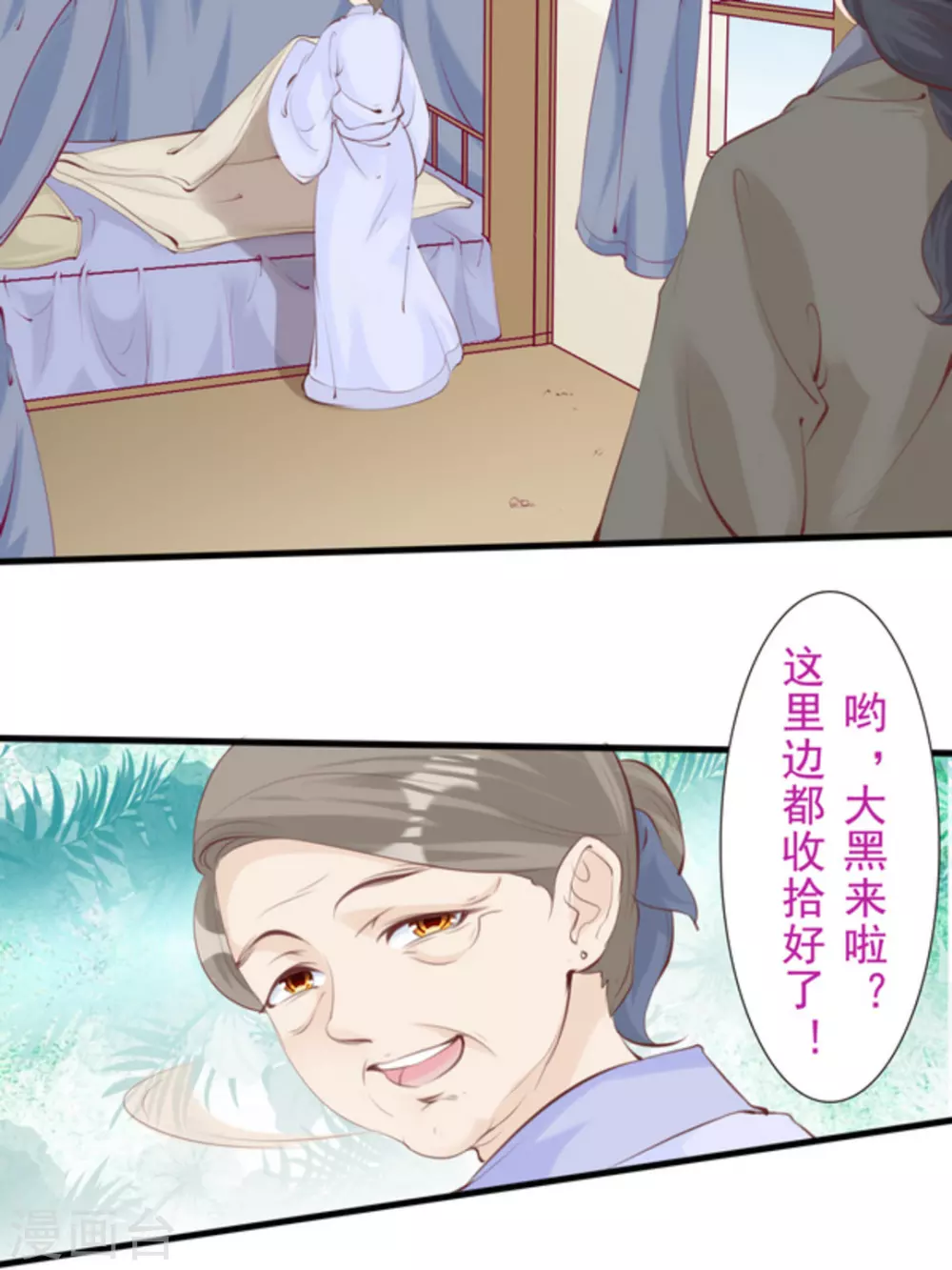 第69话4