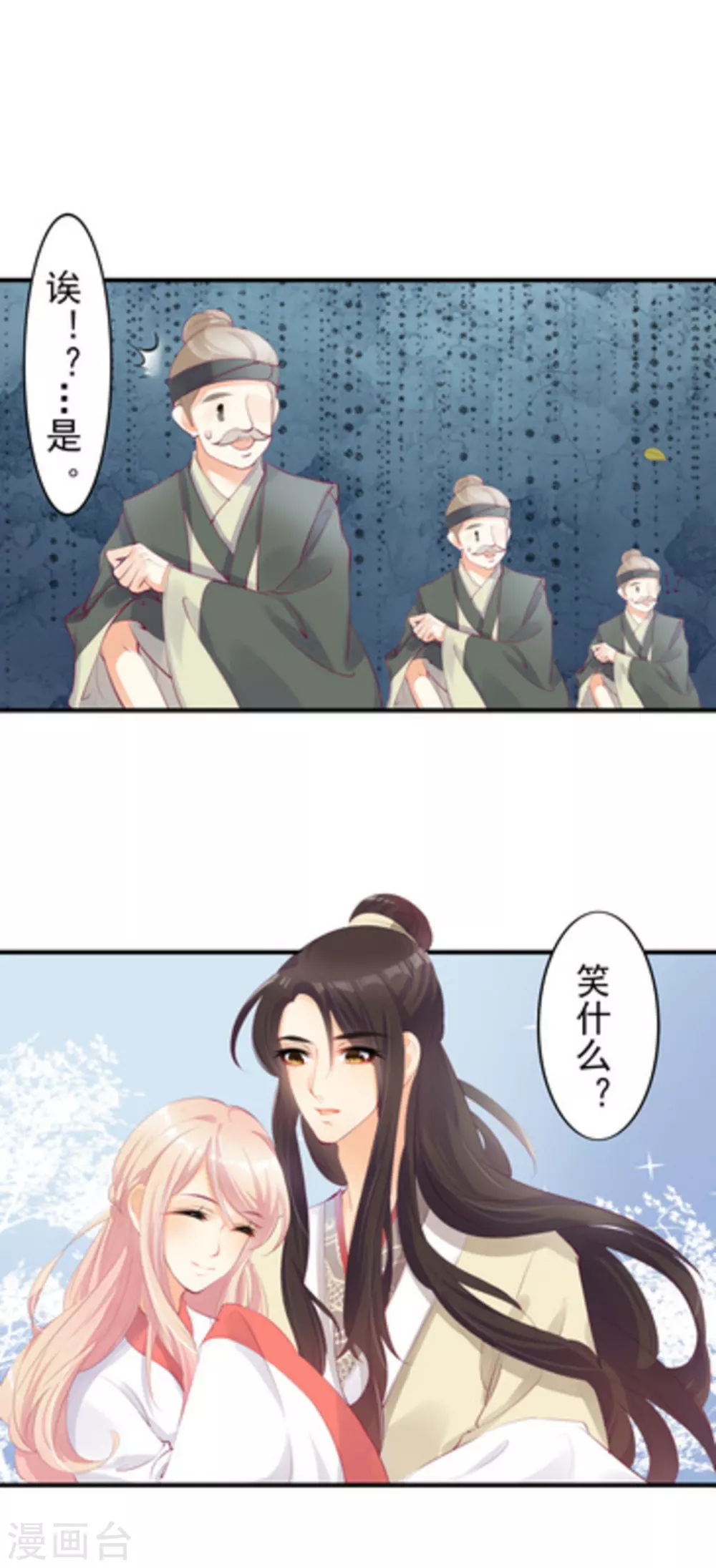 第23话7