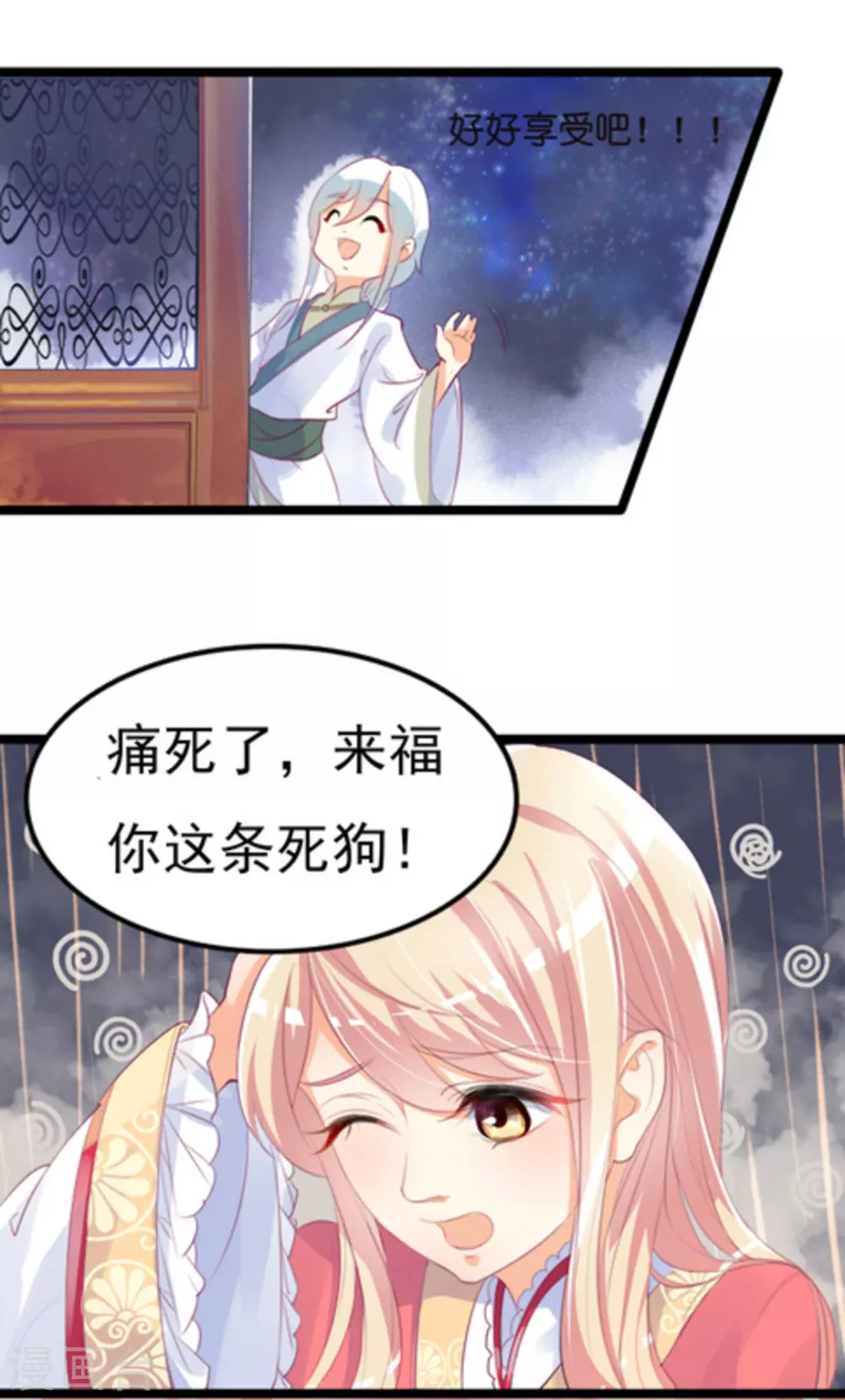 第1话7