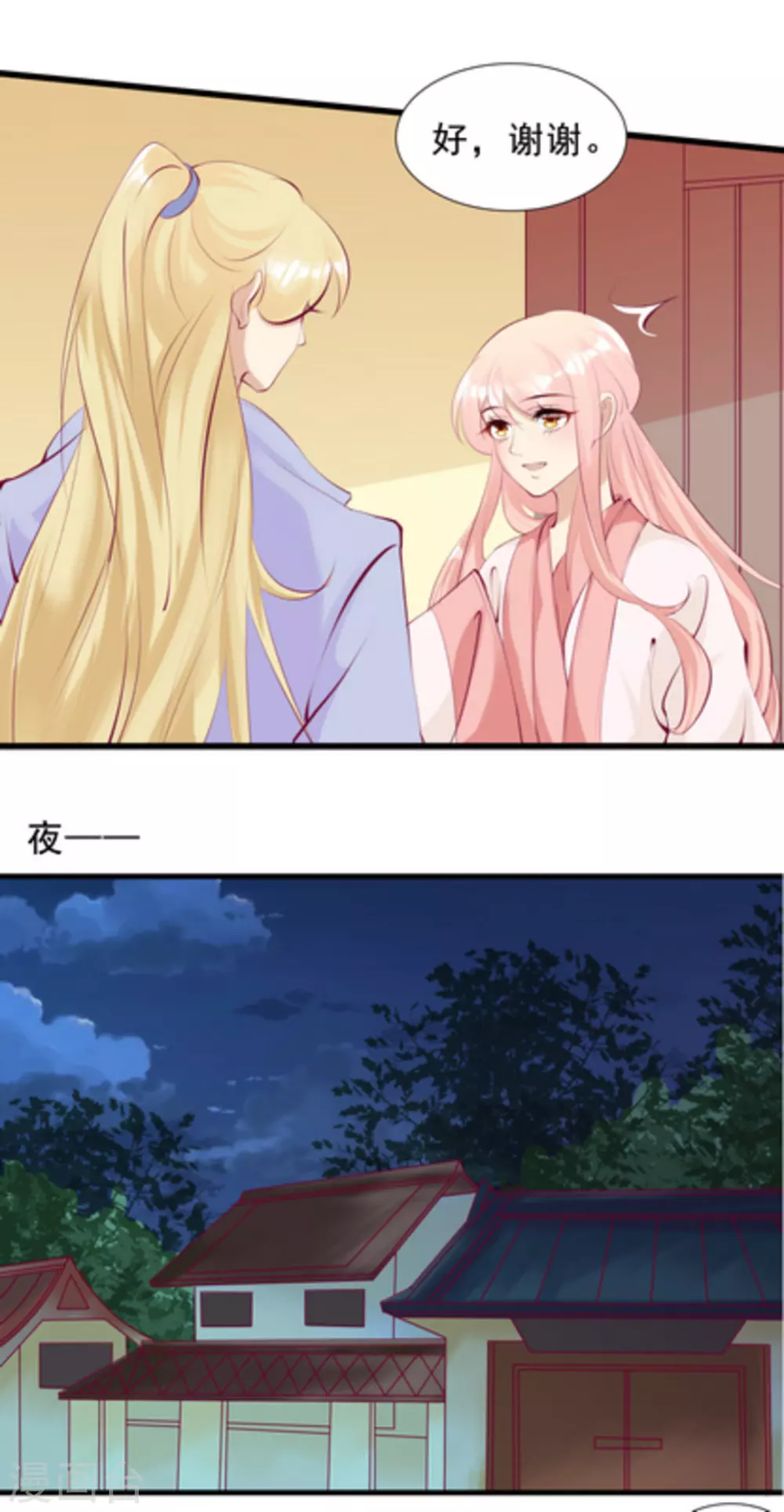 第79话3