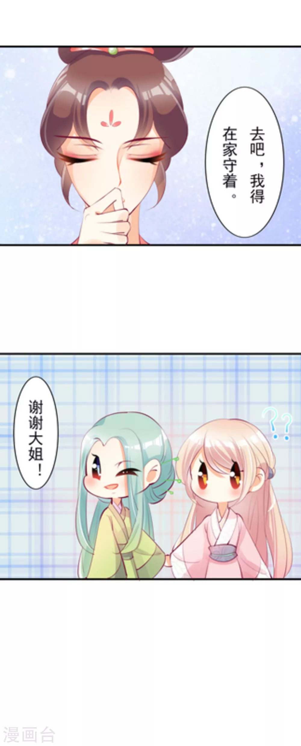 第18话2