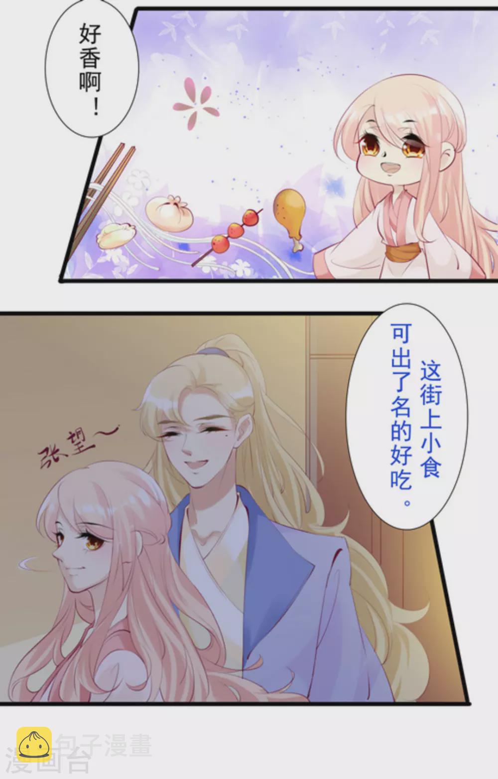 第79话10