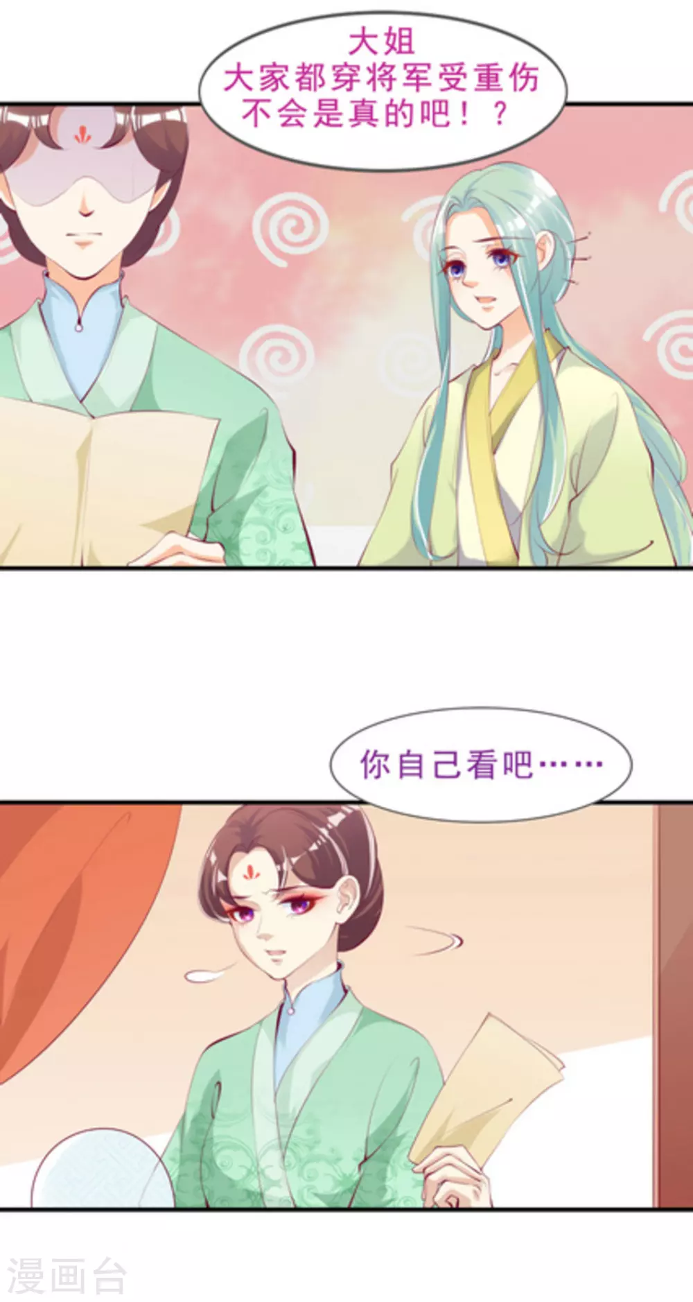 第47话4