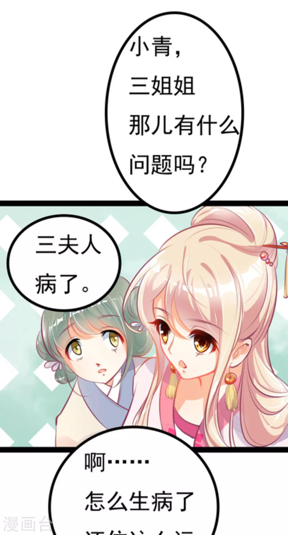 第3话16